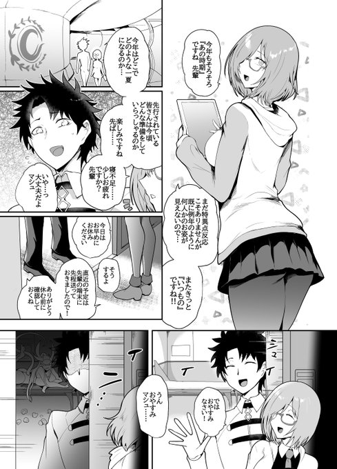 おかわりいただけただろうか…… 