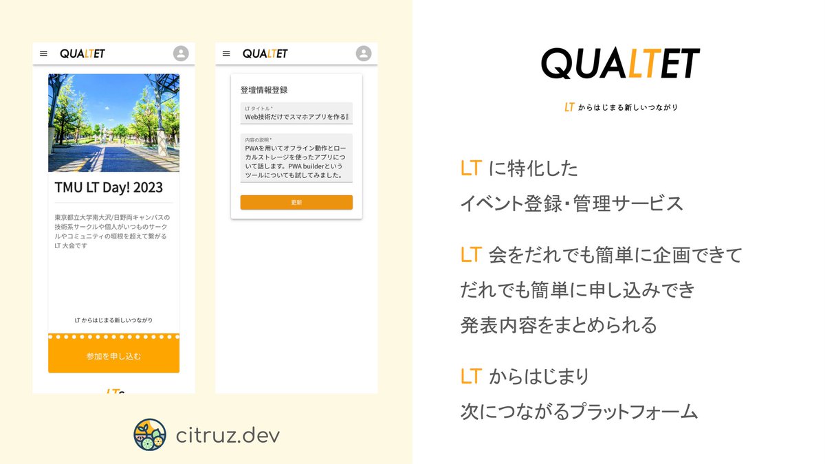 taniiicom's tweet photo. Google Solution Challenge Japan ハッカソンで最優秀賞とチームラボ株式会社賞をダブル受賞しました!!!!! Qualtet という LT に特化したイベント登録・管理サービスです!!!
→ https://t.co/5GD3lKLH5g

#gdscjp #scjp2023 https://t.co/WBq7ZClLUw