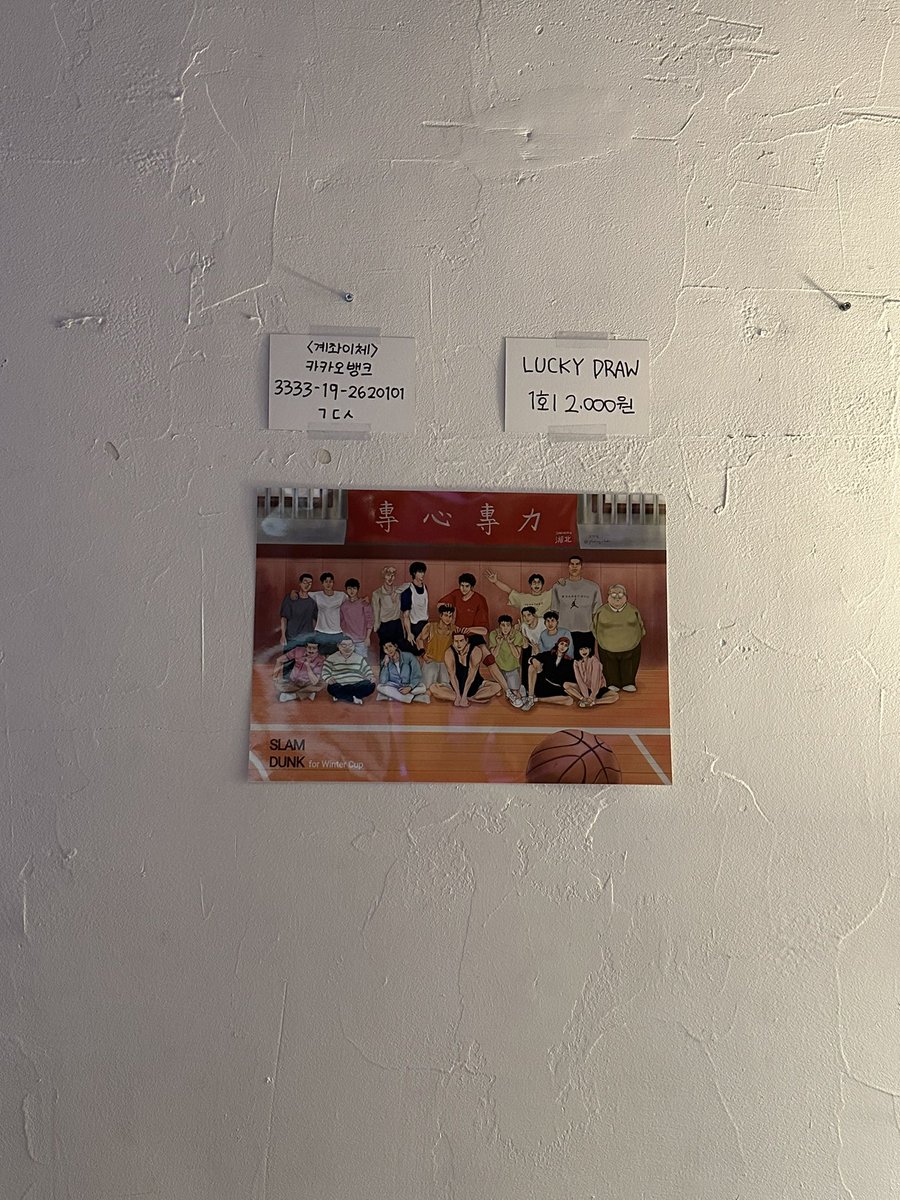 memoryofwt's tweet image. *나눔 주신 포스터 럭키드로우 존에 디피해 두었습니다. 소중한 포스터 나눔해 주셔서 감사합니다.