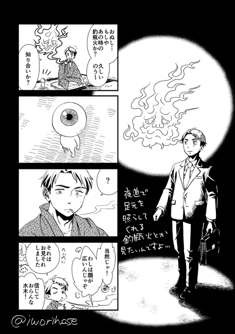 ゲ謎 ※微ネタバレかも 記憶はないけど妖怪は見えてるみずきは居て欲しいな…という幻覚