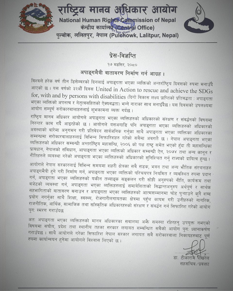 NotiPostNepal's tweet photo. रास्ट्रिय मानब अधिकार आयोगद्वारा अपाङ्गमैत्री वातावरण निर्माण गर्न आग्रह गर्दै प्रेस बिज्ञप्ती जारि गरेको छ।
#NepalNHRC #NepalGoverment #HumanRights #OPCPMNepal #MiteriSaino #miterisainox #miterisainoinfoupdate #Blindness #DifferentlyAble #ShareSupport #ShareLove https://t.co/WfaJIje2DE