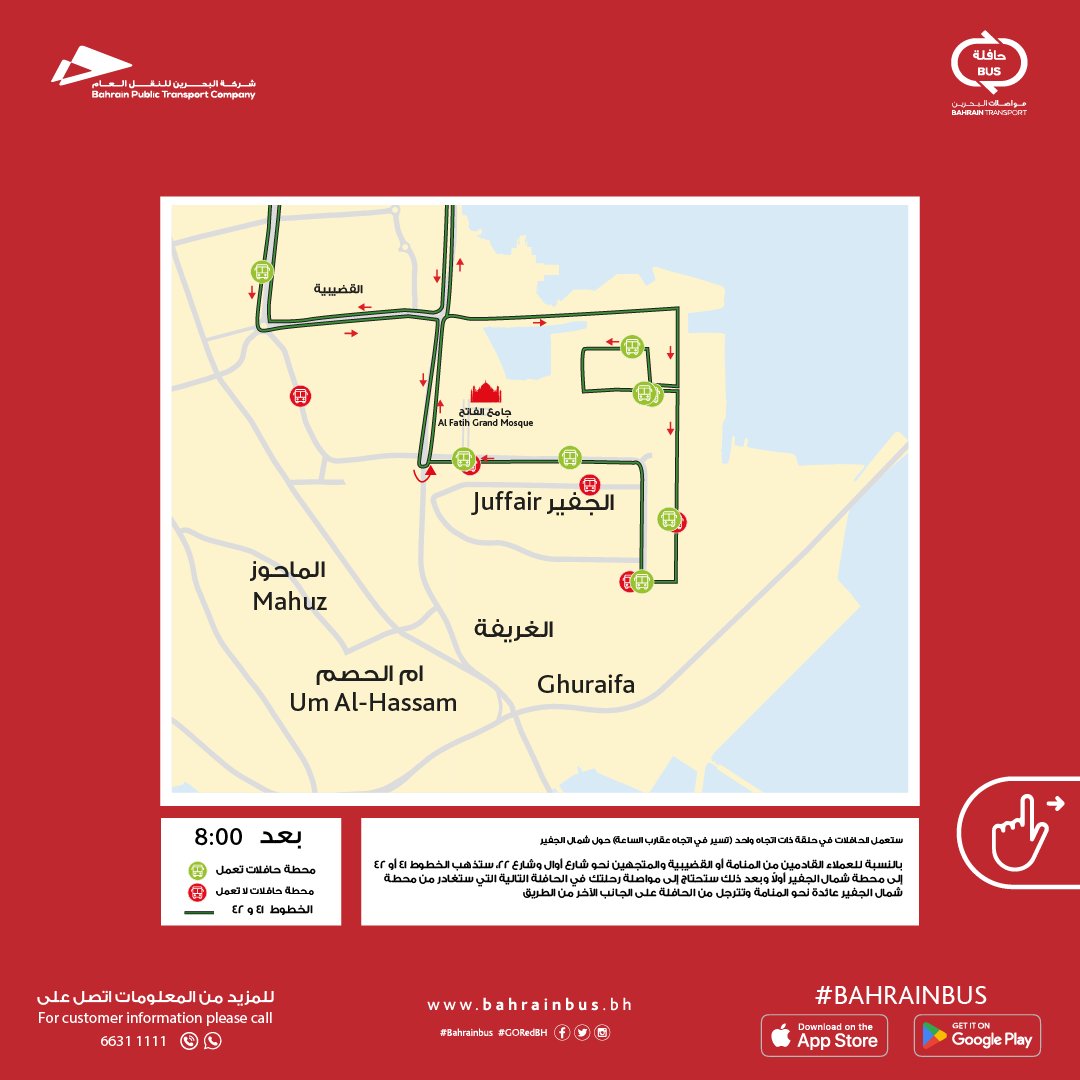 bahrain_bus's tweet photo. #GoRedBh #mtt_bahrain #bahrainbus #gocard #bahrain #manama #muharraq https://t.co/ODaQvWy2Kc