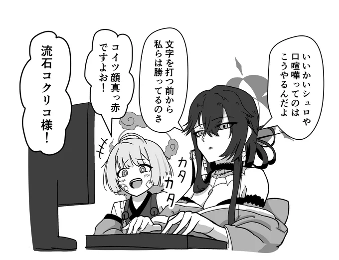 シュロに優しいコクリコ様
#ブルアカ 