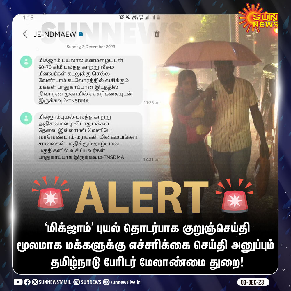 sunnewstamil's tweet image. 🚨 ‘மிக்ஜாம்’ புயல் தொடர்பாக குறுஞ்செய்தி மூலமாக மக்களுக்கு எச்சரிக்கை செய்தி அனுப்பும் தமிழ்நாடு பேரிடர் மேலாண்மை துறை!

#SunNews | #AlertMessage | #Michaung | #TNRains