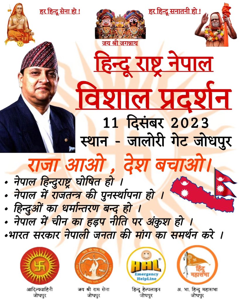 JsrsJodhpur's tweet image. #JSRS #HinduRashtraNepal