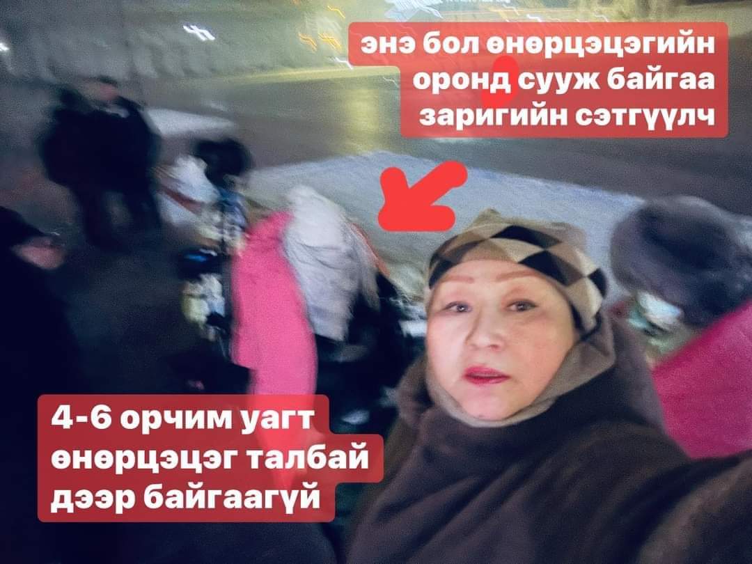 Ма Үнэрээ ална2