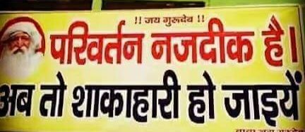 जय गुरु देव 🙏
People eat meat and
think they will become
strong as an ox. forgetting
that the ox eats grass.।
वक्त गुरु को खोज तेरे भले की कहूं
#संत_उमाकांत_जी_महाराज