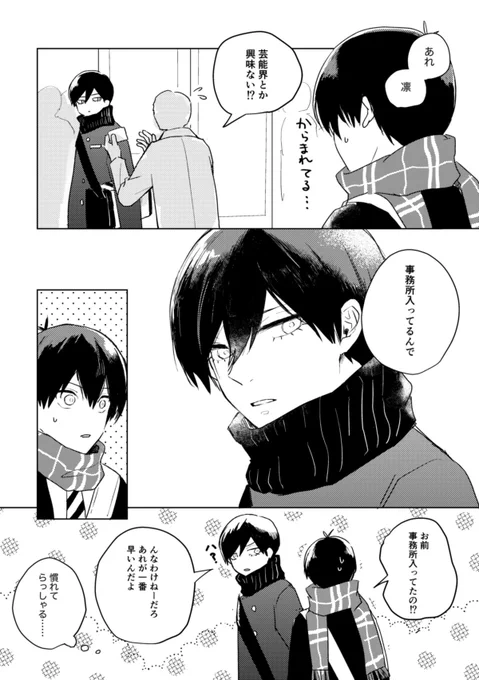 断り慣れてるitsrnさん