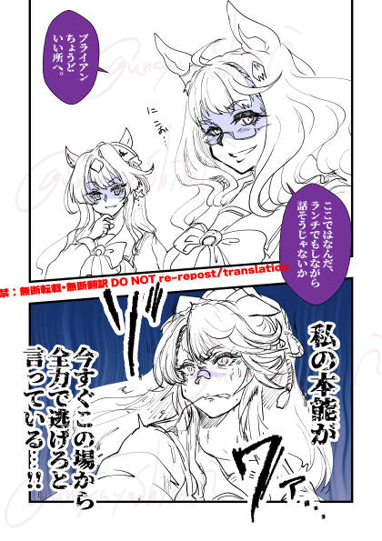 チーム姉  #うなぴょいまとめ