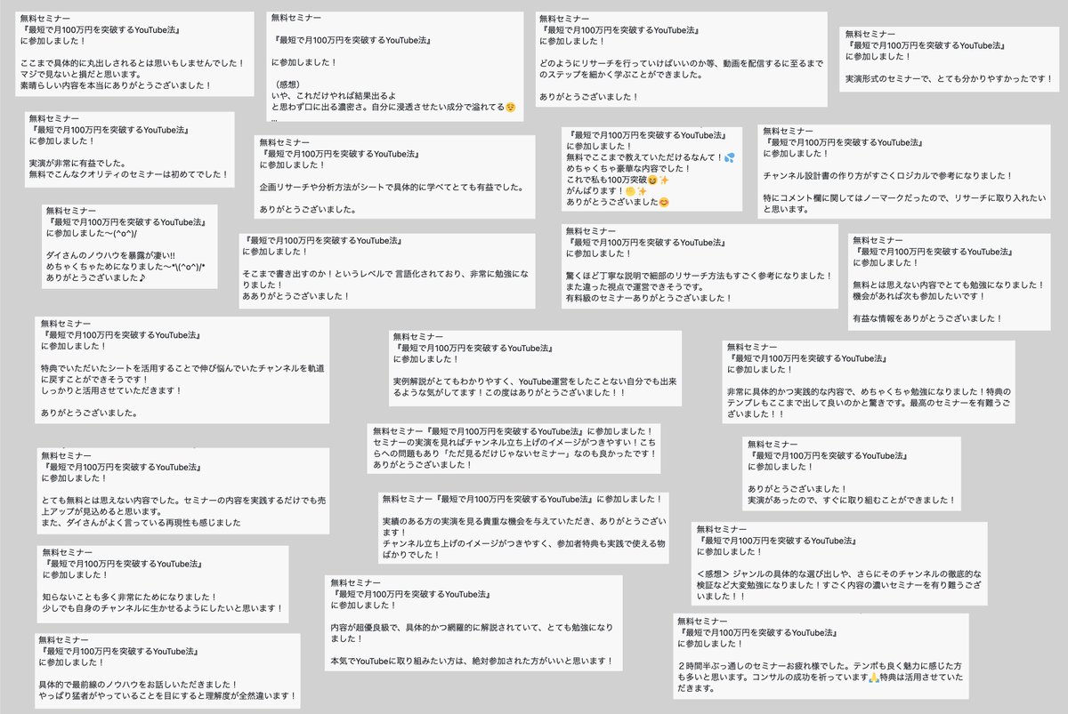 【本日21:00～最終開催】

すでに100件以上の感想を頂いてます！

『何でここまで反響があるのか？』

その理由は
業界激震の、たった1つのある事を行ったからです。