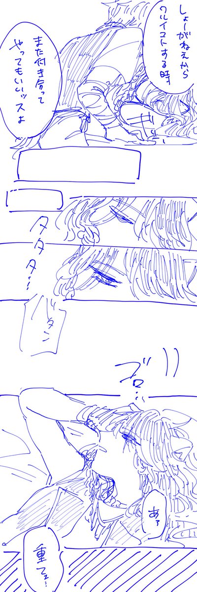 2章後捏造 ラギレオ未満