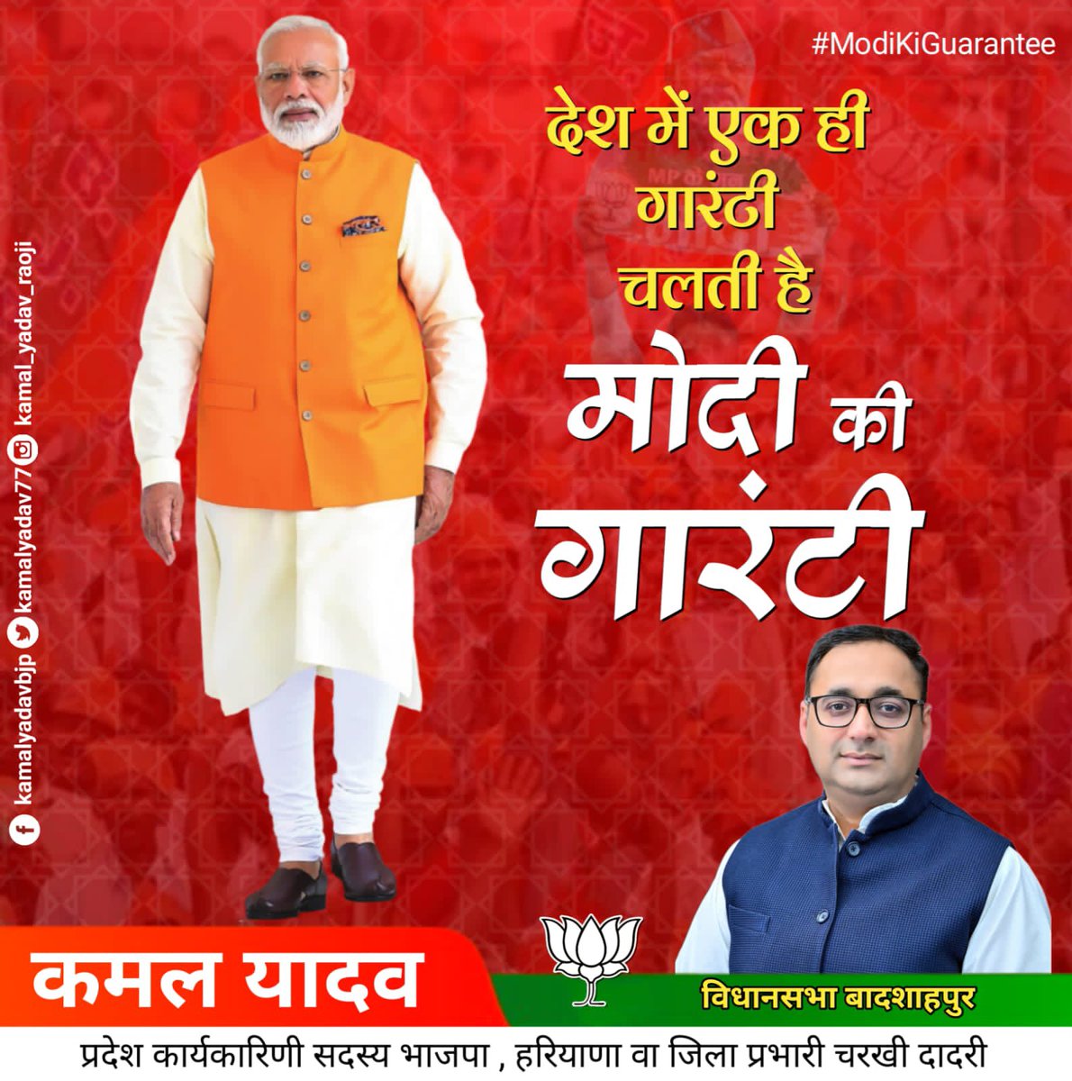 kamalyadav77's tweet photo. #NarendraModi #BJP #9YearsOfDevelopment #9YearsOfSeva
#ElectionResult2023 https://t.co/GxDeBxNcJ4