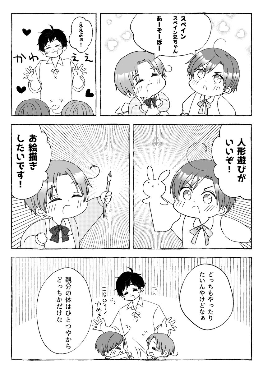 はぷす漫画リメイク 