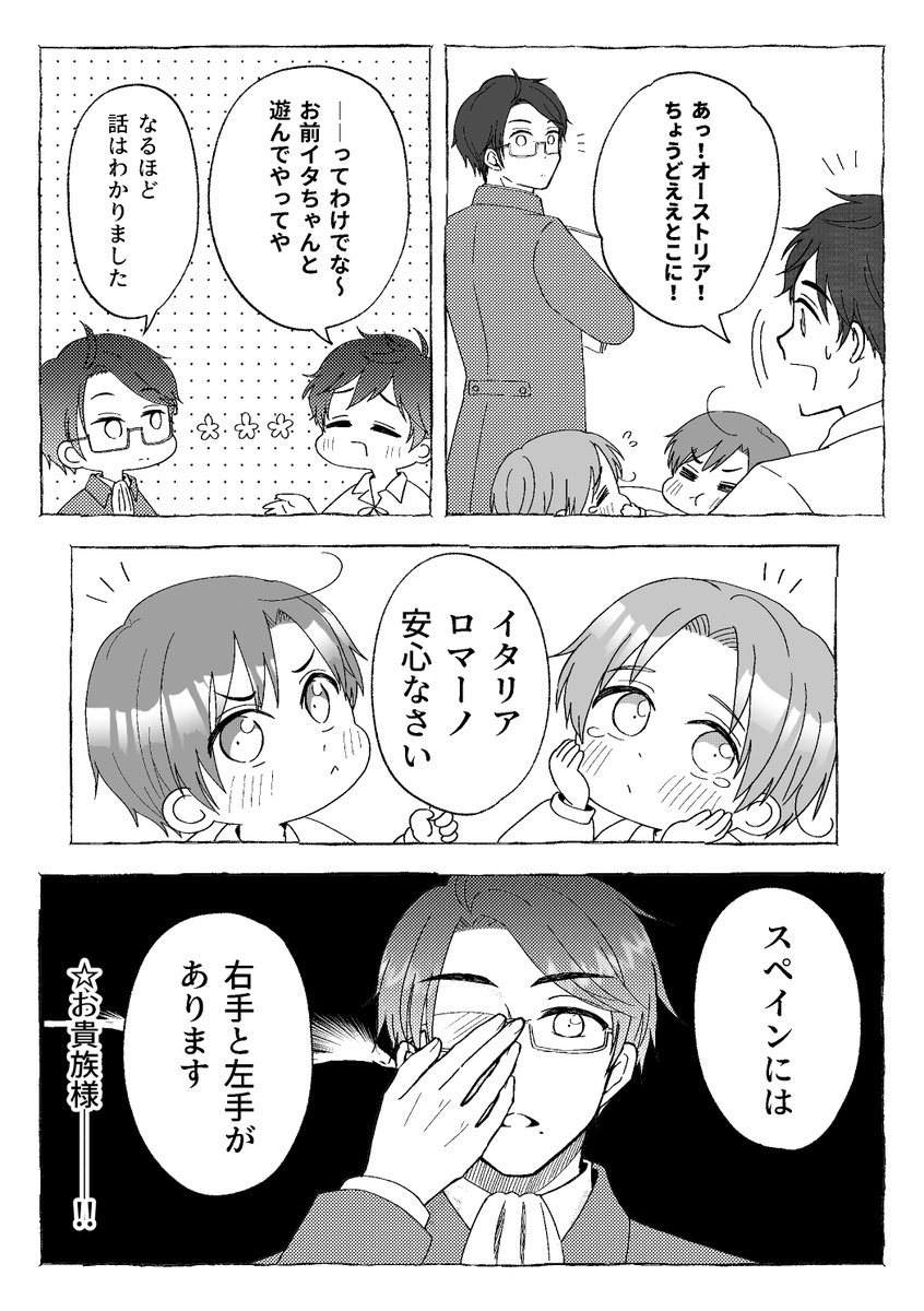 はぷす漫画リメイク 