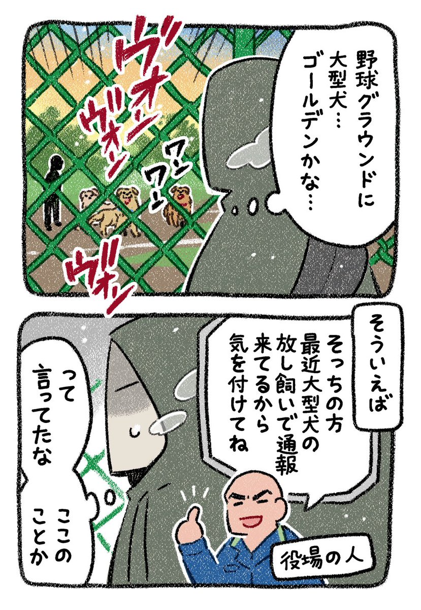 保護犬茶々のお話【第20話】
#漫画が読めるハッシュタグ 