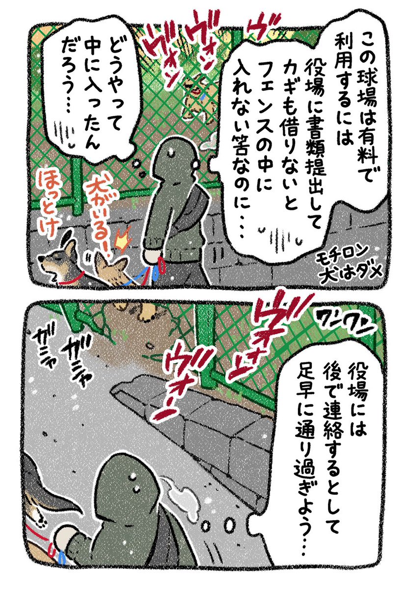 保護犬茶々のお話【第20話】
#漫画が読めるハッシュタグ 