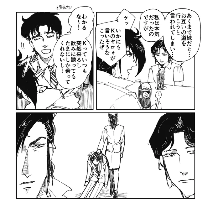 品Kのような… 