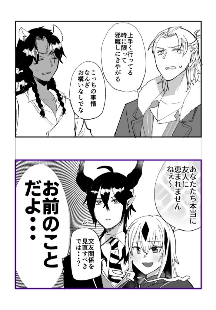 ツイステFGOクロスオーバー
どっちもバケモノみたいなやつに
邪魔されてるなあって 