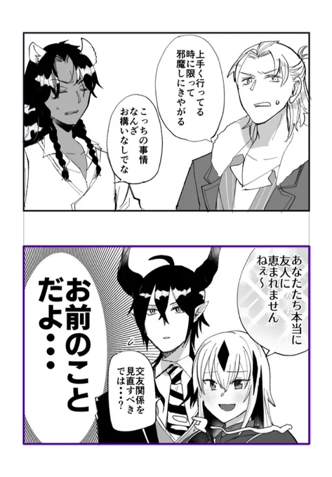 ツイステFGOクロスオーバー
どっちもバケモノみたいなやつに
邪魔されてるなあって 