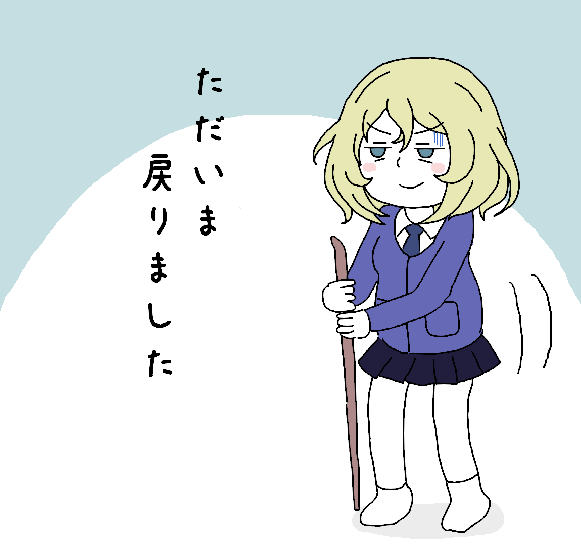 先月は
 おつらみ申し上げます。 