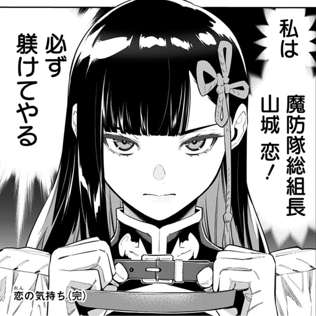 魔都精兵のスレイブ。 1番好きなのは東風舞希マッマだけど1番面白い