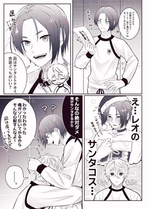 ngってこういうとこありそ~っていうngro 
ng「サンタコスってなんかもっとアレな感じかと思ってた」
ro「そんなわけあるか」 