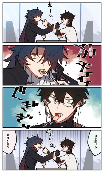 rkgk あーんでクロスカウンターする甘々な(弊列車基準)刃丹