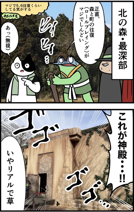オタクが家族と全力でドラクエのテーマパークを楽しむ漫画 第7話(1/2)