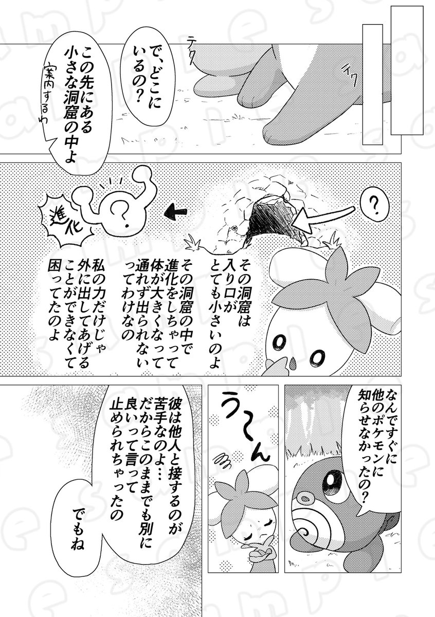 現在、既刊「僕らはチームどろあそび」をBOOTHにて通販してますが、12月15日あたりまでで締めて残りをC103に持って行くので冬コミ行かない人は早めにどうぞ!! 