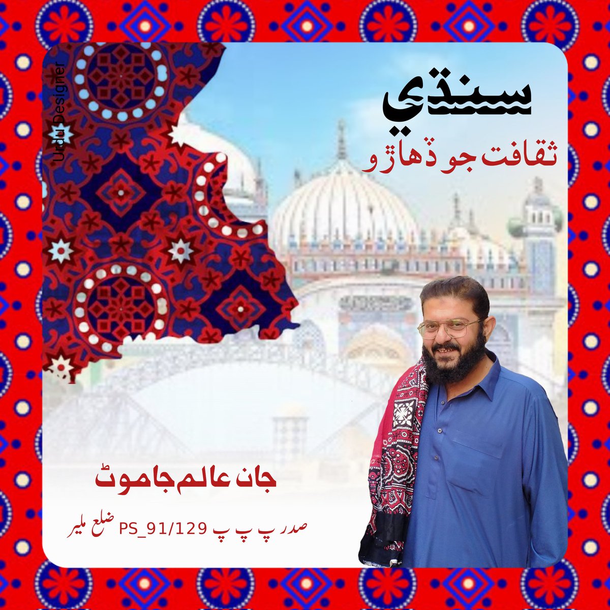 JanAlamJamot's tweet photo. سند اسان جي جند https://t.co/H2hnrgcr0v