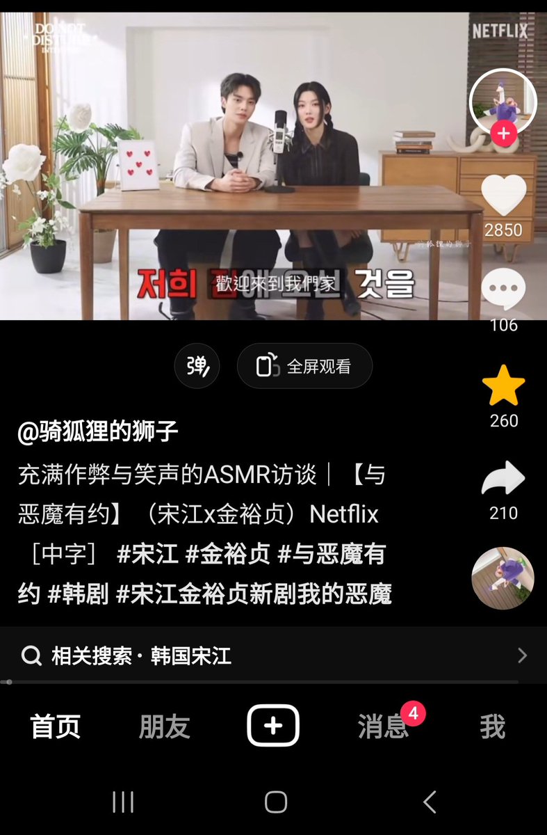 Lou_Anne0404's tweet photo. my baby #KimYooJung and #SingKang's #MyDemon is so damn popular in China tbh 😍
keep seeing them @ my weibo timeline,but Douyin?they are all over my Timeline!😍
DESERVED 👏 https://t.co/iRzksQJPcv