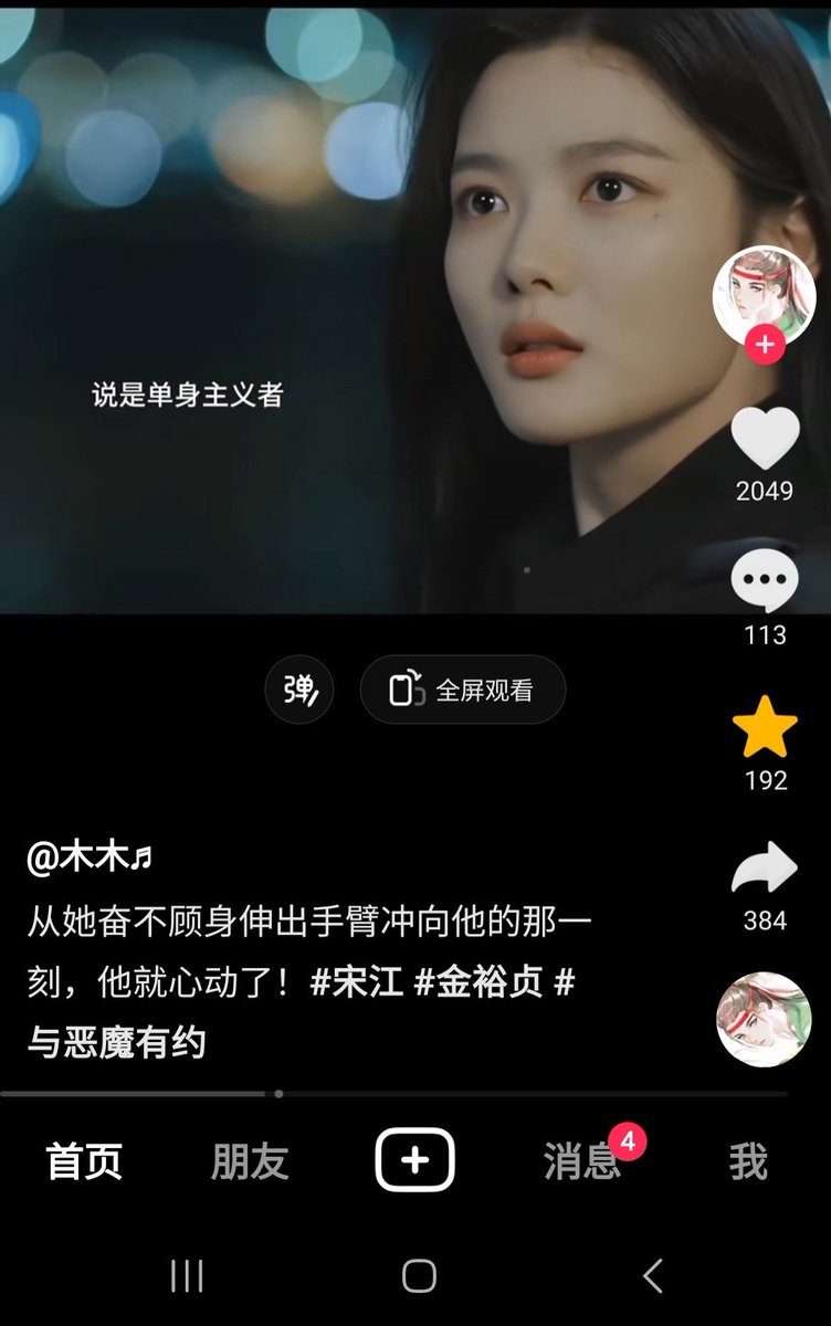 Lou_Anne0404's tweet photo. my baby #KimYooJung and #SingKang's #MyDemon is so damn popular in China tbh 😍
keep seeing them @ my weibo timeline,but Douyin?they are all over my Timeline!😍
DESERVED 👏 https://t.co/iRzksQJPcv