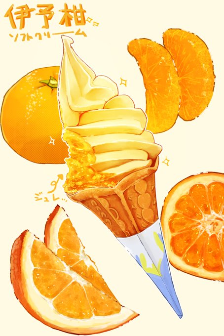 「オレンジ」のTwitter画像/イラスト(新着｜RT&Fav:50)｜4ページ目