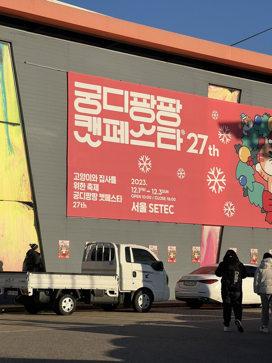 갔다왔어용