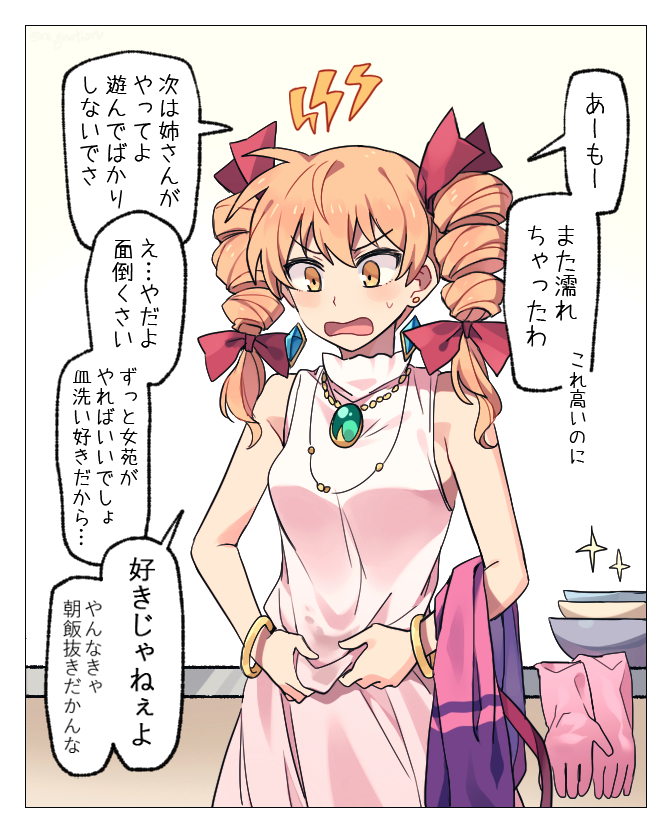 女苑ちゃん家事上手いイメージだけど皿洗いの時は少し濡れてたらかわいい 