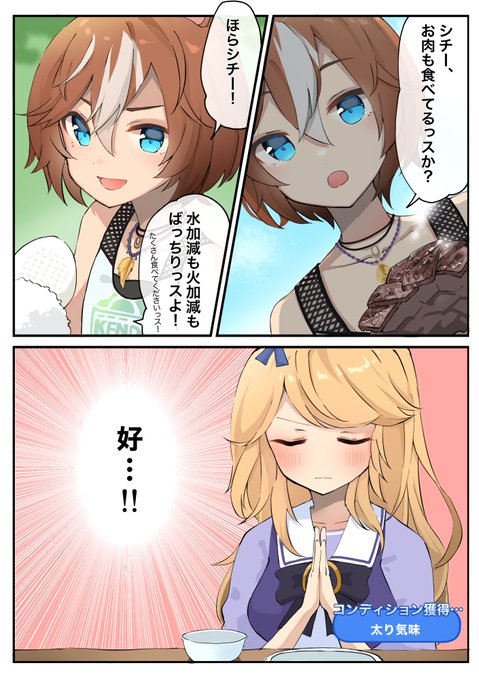 BBQする夏のバンシチ 