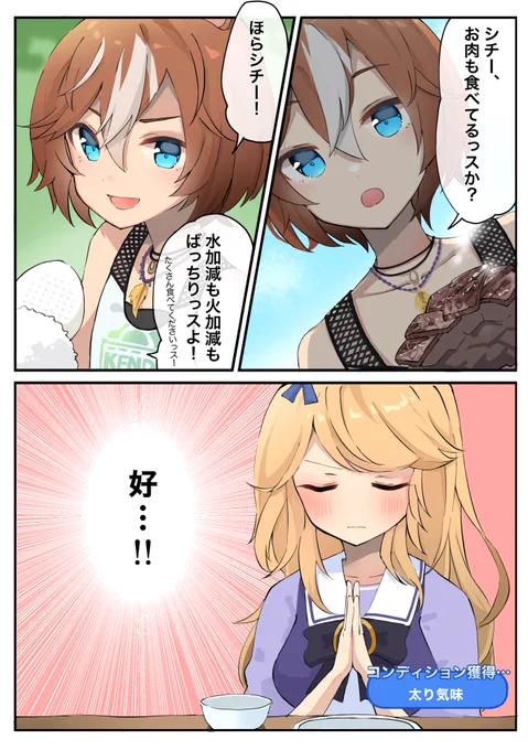 BBQする夏のバンシチ 