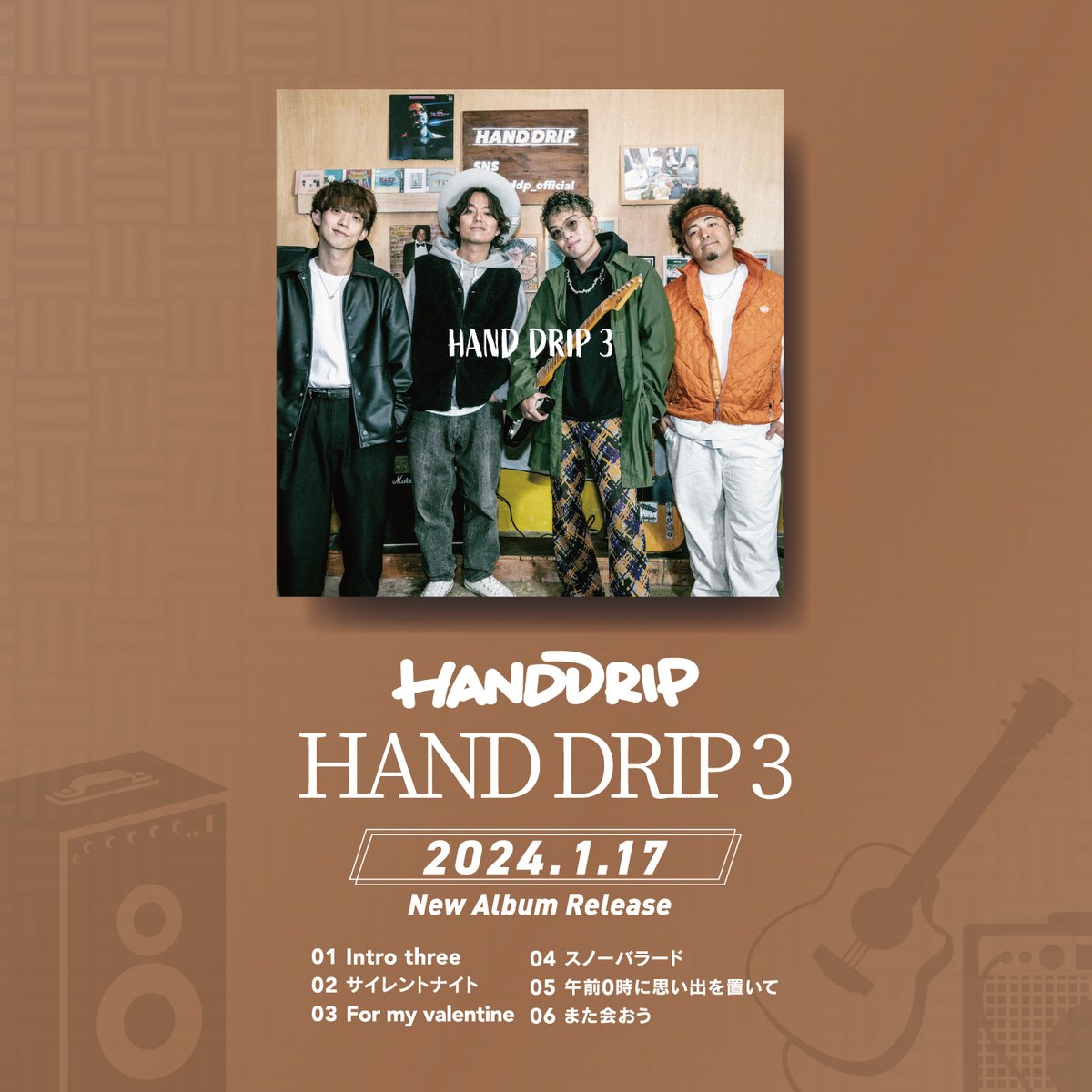 💿🎵NEW MINI ALBUM🎵💿

／

2024.1.17(WED)

「 HAND DRIP 3 」

リリース決定‼️☕️

＼

遂にミニアルバムが発売決定✨
なんと1.13のツアー東京公演にて最速ゲットできちゃいます❕