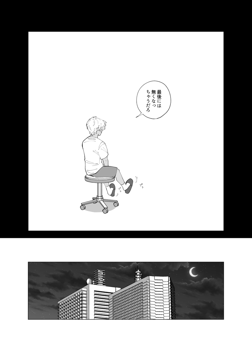 赤安新刊「ぼくにはおまえが」 サンプルその5  以上サンプルです!!!まだまだ本文死ぬほど残っているので引き続きがんばります