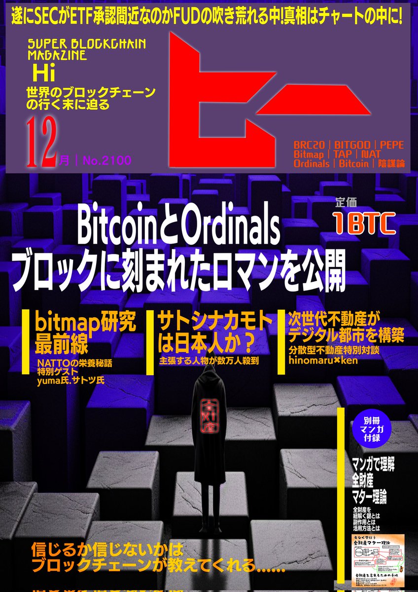 Hardfork_OT's tweet photo. まとめるとこんな感じでいいでしょうか❓
#クリプト陰謀ポス 私の勝手なエンターテイメントですお許しください😭 https://t.co/JHzS8d3auy