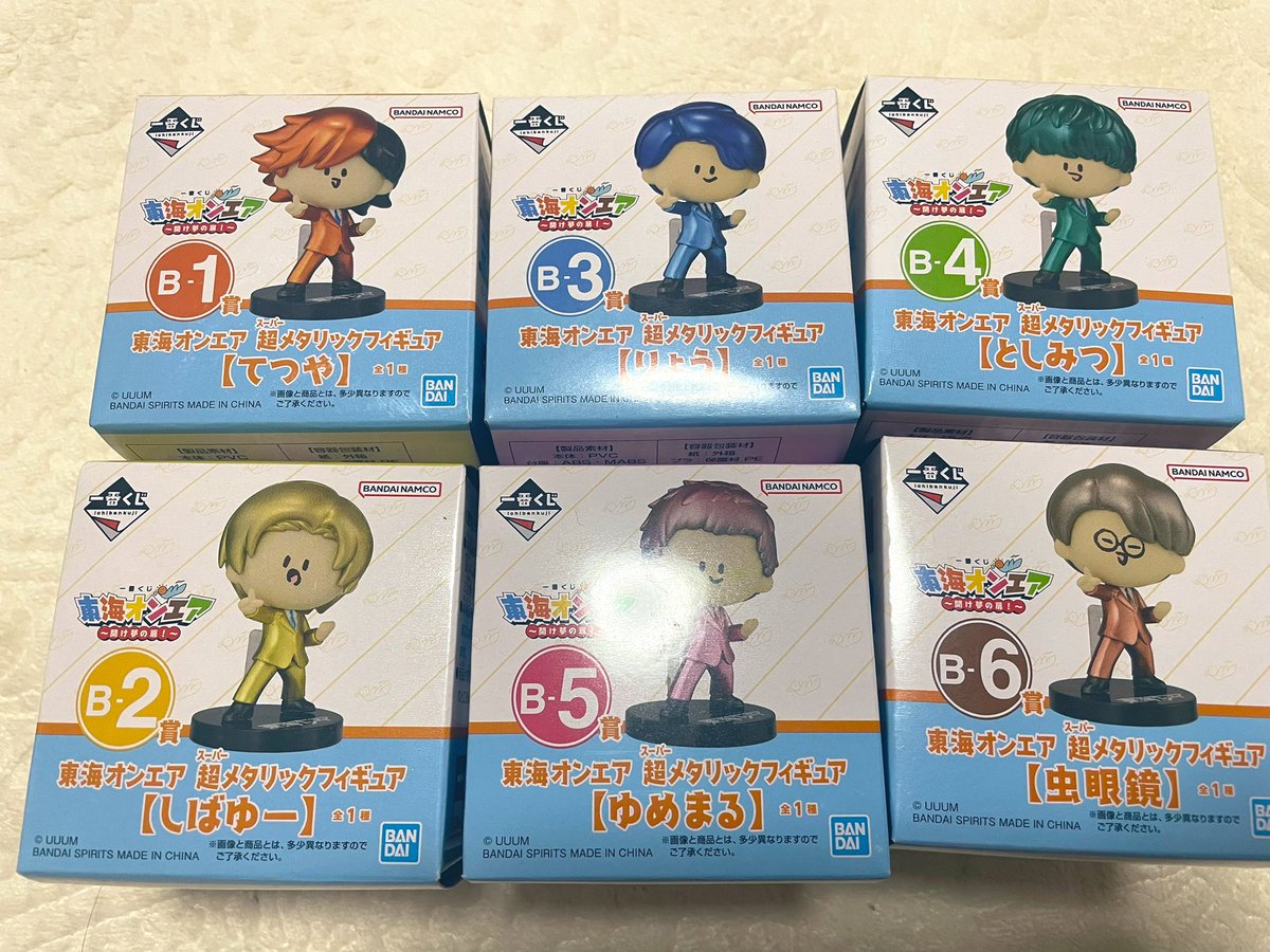 humhum_s2's tweet photo. たくさんの方に交換いただいて…
ついに東海オンエア一番くじ
超メタリックフィギュア コンプリート💗
箱から開けるのもったいないよ〜🥺 https://t.co/gF8SfSRu7K