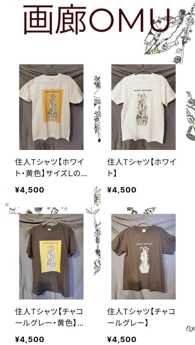 grimu_pro's tweet photo. 僕が描いたオリジナルTシャツ【住人T】をBASEにて販売開始しました✨気になる方はゲットしてください！サイズ・数に限りがあります。

https://t.co/jQL36jmIbd https://t.co/cXErAFJxAN