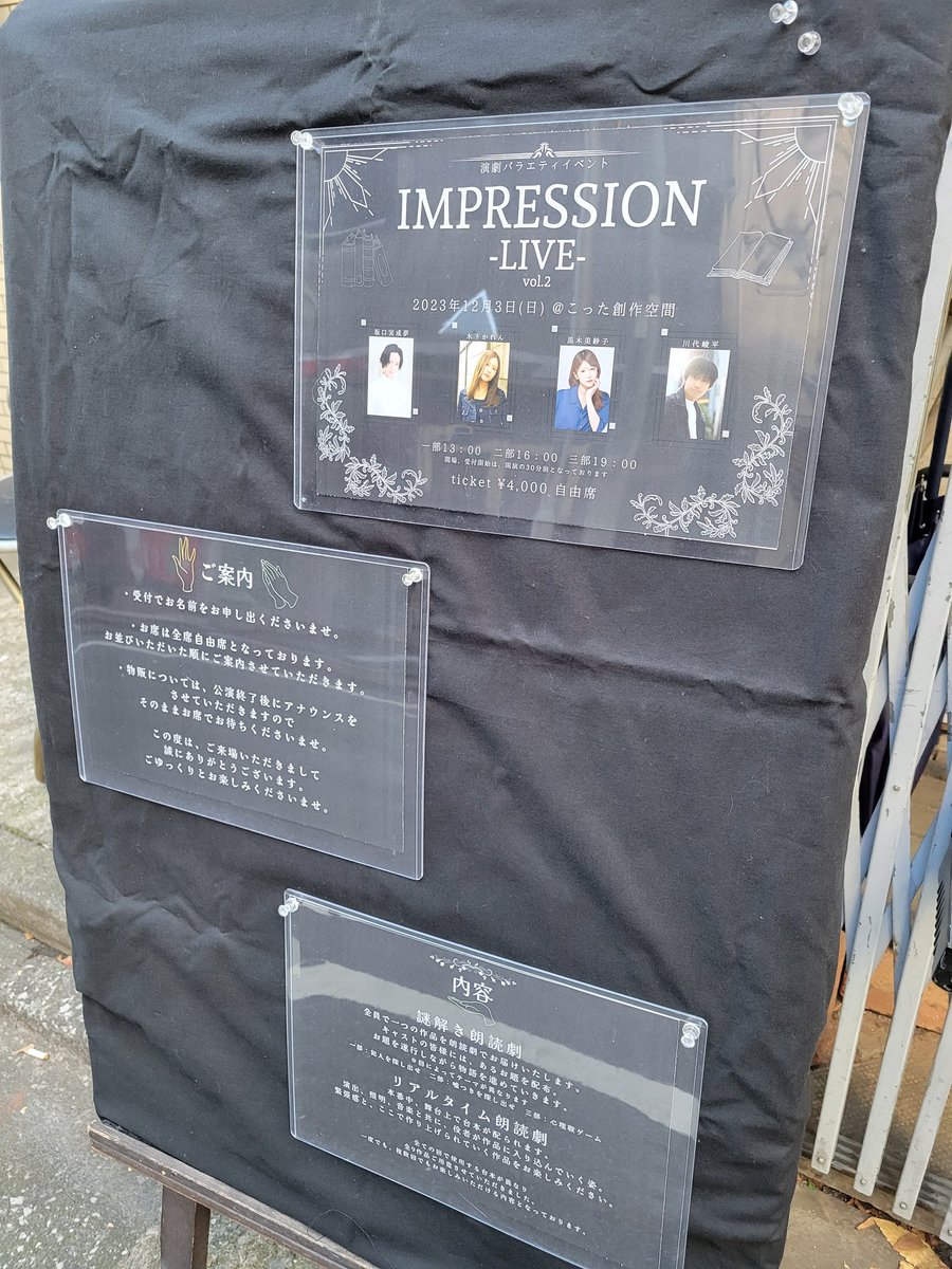 SS99251944's tweet photo. 坂口実成夢さんご出演　IMPRESSION LIVE vol.2 #IMPLIVE
バラエティイベントとのことでしたが素敵な台本を使っての本格的なお芝居が見られて嬉しかったです！お芝居は事前に台本を渡されている/朗読劇はその場で台本を渡されて読み合わせのようにその場で作り上げていくという違いも面白かったなー！→ https://t.co/YlU27VugyW