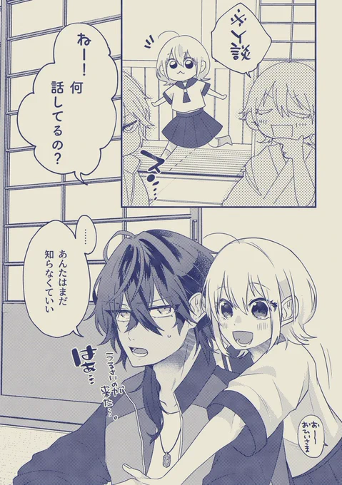 審神者の孫と大倶利伽羅 ※血注意 