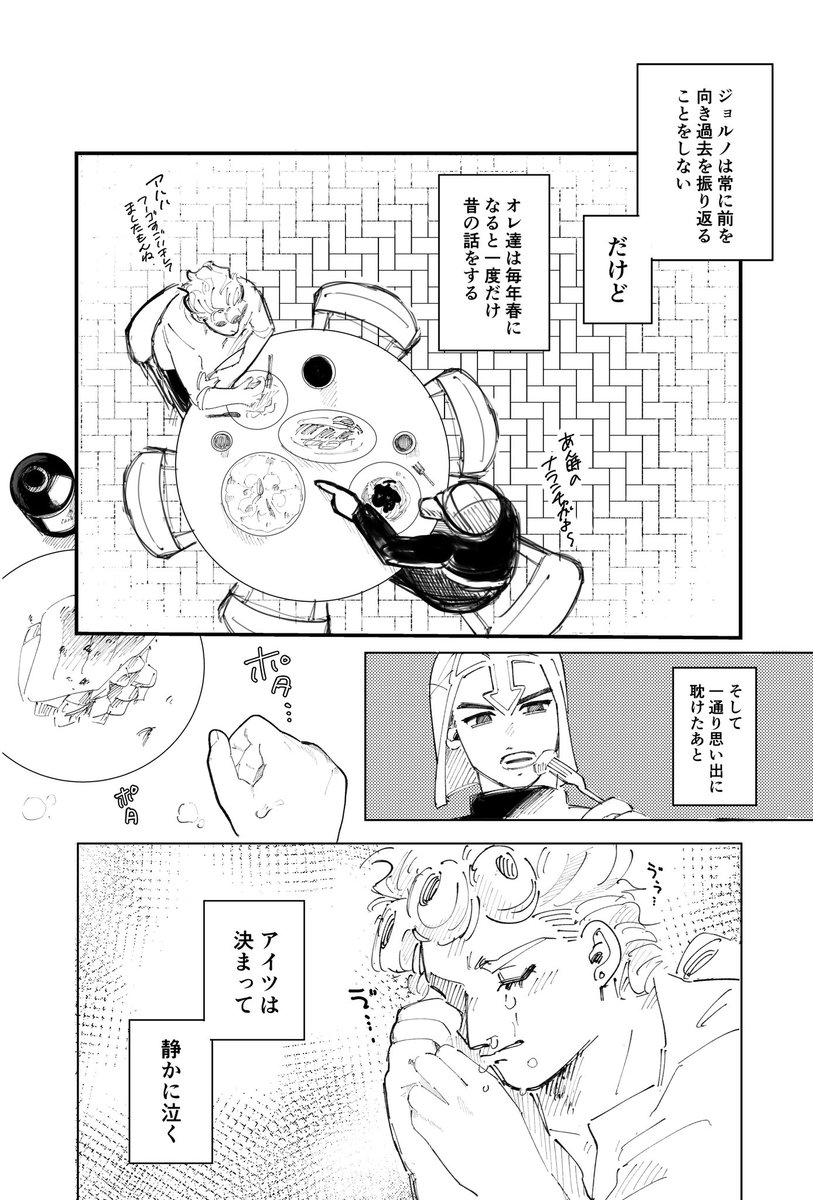 YABUboooo's tweet photo. ジョルノのはなし https://t.co/7mz20lkCUx