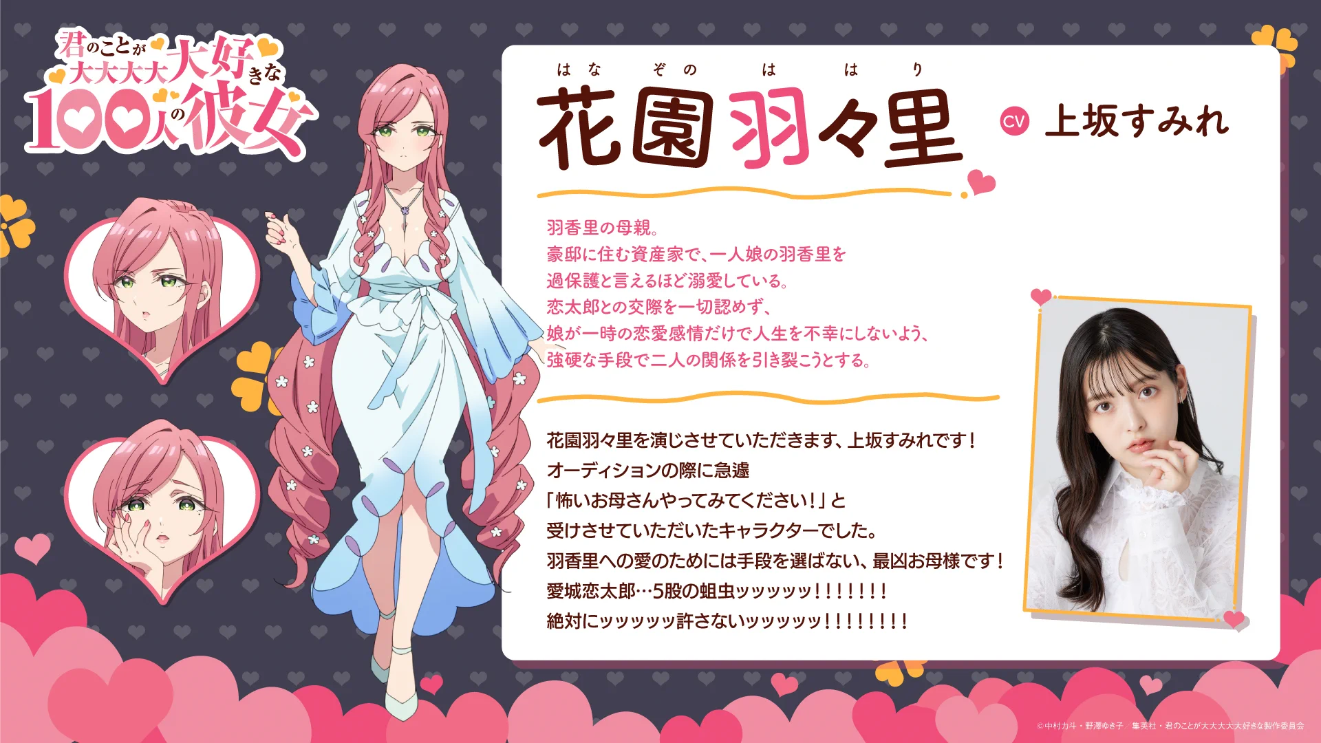 TVアニメ『君のことが大大大大大好きな100人の彼女』公式 on X