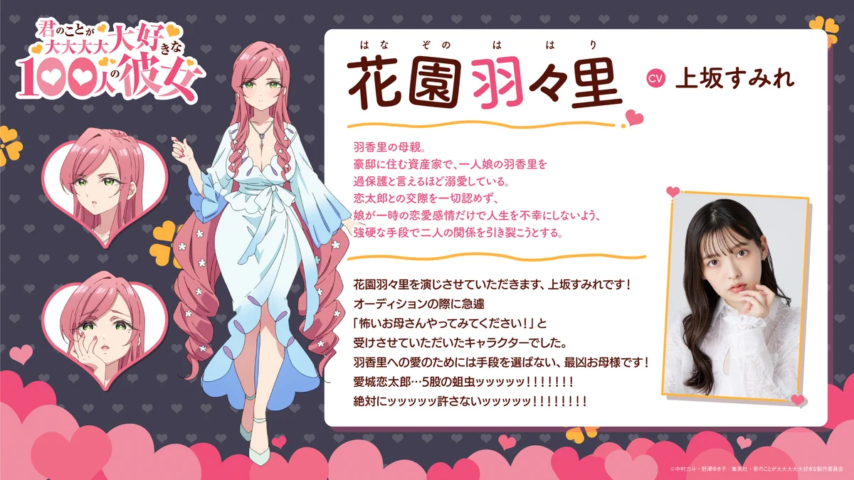 上坂すみれ_official on X: 