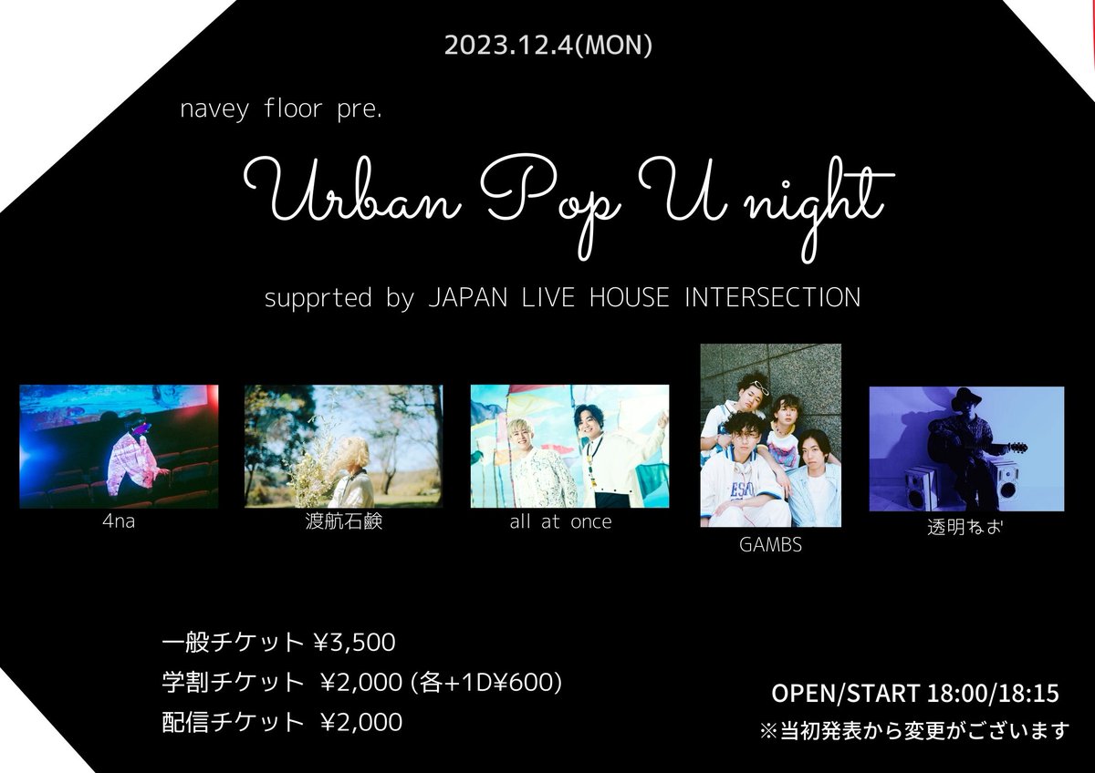 SHIKARAUTOISA's tweet photo. 明日！

12/4(月)
navey floor pre.
『Urban Pop U night』
supprted by #ジャパイン

4na
渡航石鹸
all at once
GAMBS
透明ねお

まだ予約可能です！👇
https://t.co/SmV8h3XQHr

高クオリティ配信は12/11 (月) 23:59まで視聴可能！
https://t.co/c0veCZ1GX2

来場される方も是非配信でも観て欲しい！ https://t.co/uPP2Q2k7qC