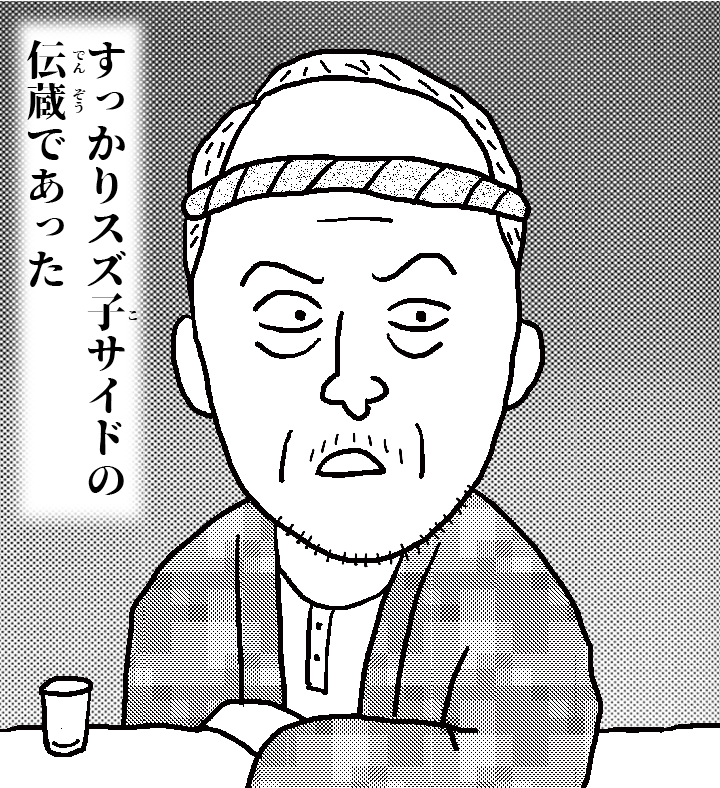 実際はどのくらいの間隔で収録されているか存じませんが、スズ子と伝蔵の徐々に縮まる距離感が好きです…という気持ちをちびまる子ちゃん風味にしてみました。  #ブギウギ #ブギウギ絵