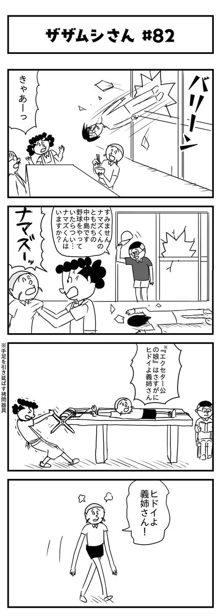 今週のザザムシさんです
「Don't Think. 」 